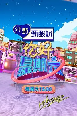 黑蚂蚁影院情感综艺老友重聚计划海报